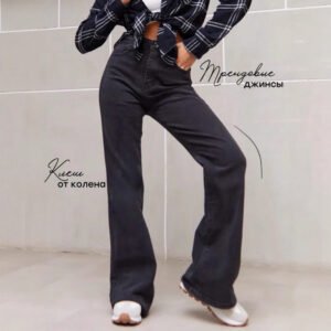 Womens Flared Pants For Autumn