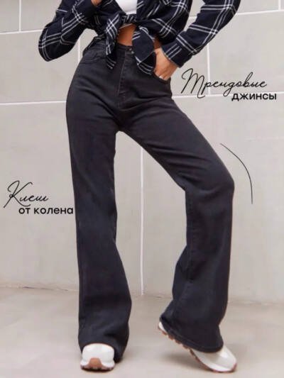 Womens Flared Pants For Autumn